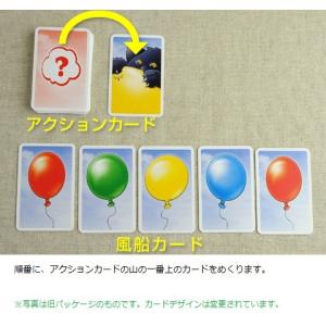 「バルーンズ」アミーゴ社 ドイツ カードゲーム...の詳細画像3