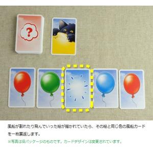 「バルーンズ」アミーゴ社 ドイツ カードゲーム...の詳細画像4