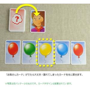 「バルーンズ」アミーゴ社 ドイツ カードゲーム...の詳細画像5