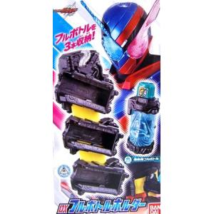 仮面ライダービルド Dxフルボトルホルダー｜marchenshop