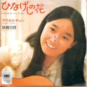 新品 アグネス・チャン ベスト (CD) 12CD-1039A : c.s.c Yahoo!店