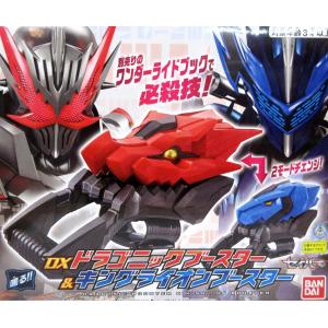 仮面ライダーセイバー DXドラゴニックブースター＆キングライオンブースター｜marchenshop