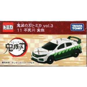 トミカ 鬼滅の刃トミカ vol.2 07 胡蝶 しのぶ : おもちゃのトキワ屋