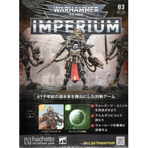 ウォーハンマー Warhammer 40K インドミトゥス 日本語版 限定品 RoR 雑文 祝！9版日本語版発売