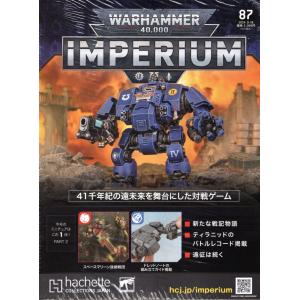 80号】【2024年7月24日発売】【新品】『日本語版』ウォー 80号】【2024年7月24日発売】【新品】『日本語版』ウォー