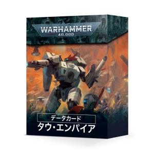 【2022年3月26日発売】【新品】『日本語版』データカード：タウ・エンパイア ウォーハンマー40....