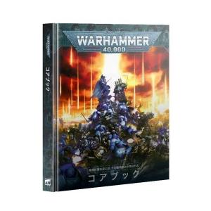 新品】アデプタ・ソロリタス： 聖カトリーヌの凱旋 [ウォーハンマー