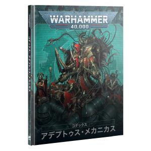 新品】『日本語版』ウォーハンマー40000：コンバットパトロール