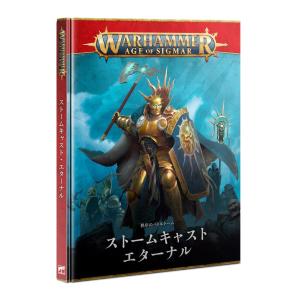 2025年1月25日発売】【新品】日本語版 アストラ・ミリタルム