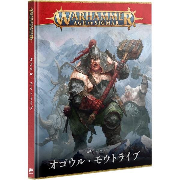 【2026年8月29日発売】【新品】バトルトーム：オゴウル・モウトライブ 日本語版 [95-03] ...