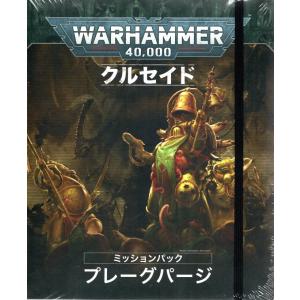 2025年5月10日発売】【新品】コデックス：デスガード 『日本語版