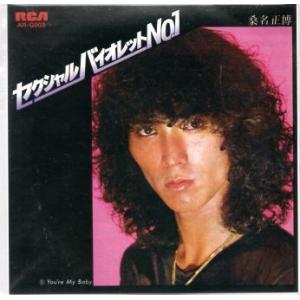 【希少】桑名正博　Masahiro・II アルバム　CD 希少】桑名正博 Masahiro・II アルバム CD