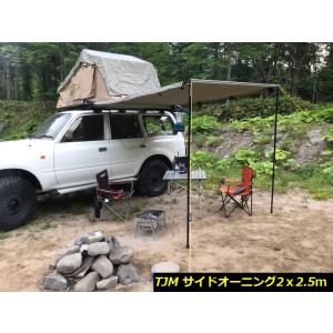 サイドオーニングテント 2.5mx2.5mサイズ : MARCLE OFFROAD - 通販