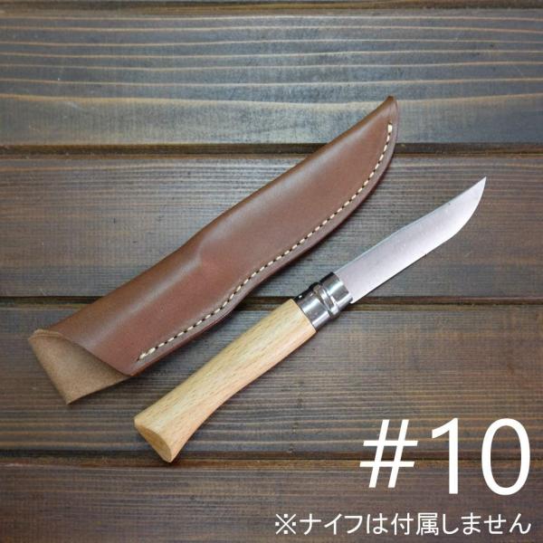 オピネル（opinel) no10 シースナイフ化　革ケース 