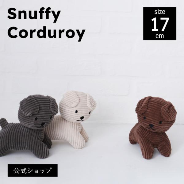 (公式ショップ)コーデュロイぬいぐるみ スナッフィー　BON TON TOYS SnuffyCord...