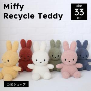 Miffy（ミッフィー） セキグチ ディックブルーナ 大きなふわふわ