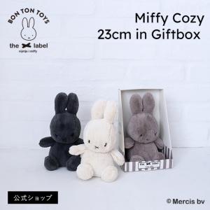 (公式ショップ)もふもふ滑らかな質感 BOX入りぬいぐるみ ミッフィー　BON TON TOYS MiffyCozy23cm inGiftbox｜marcsstore