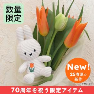 Miffy（ミッフィー） ジャストダッチ パールイヤリング 真珠の耳飾りの