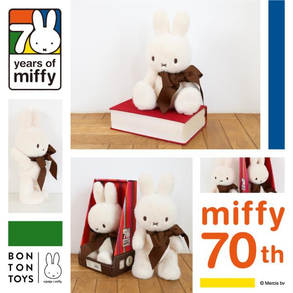 【祝70周年の限定アイテム】Miffy 70th Anniversary in Gift Box 3...