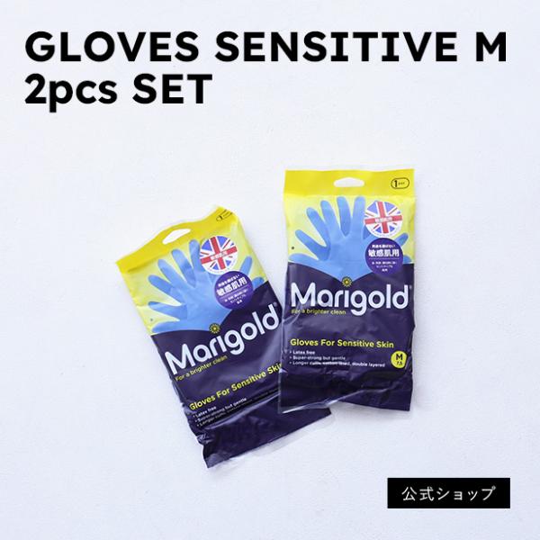 (公式ショップ)MARIGOLD まとめ買い2枚セット 敏感肌用（Mサイズ）