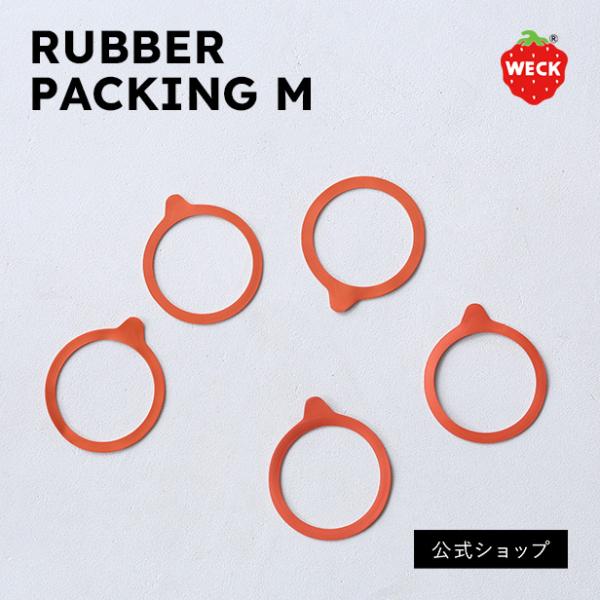 (公式ショップ)WECKゴムパッキンM（1点）