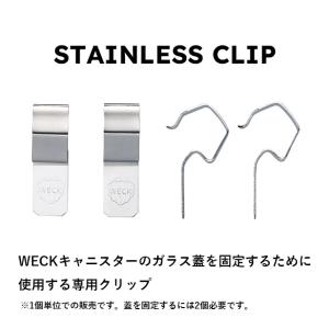 (公式ショップ)WECKステンレスクリップ(1点)の詳細画像1