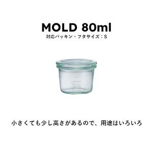 (公式ショップ)WECK MOLD SHAPE...の詳細画像1