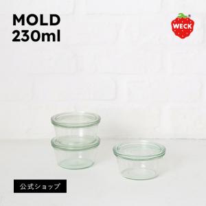 (公式ショップ)WECK MOLD SHAPE 230ml　口が広く扱いやすい　