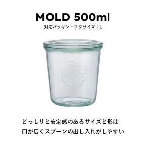 (公式ショップ)WECK MOLD SHAPE...の詳細画像1