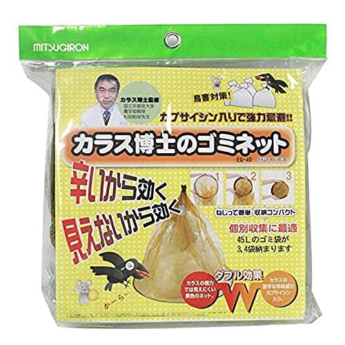 ミツギロン カラスよけゴミネット ドーム型 100cm×110cm 45Lごみ袋 3~4個分収納