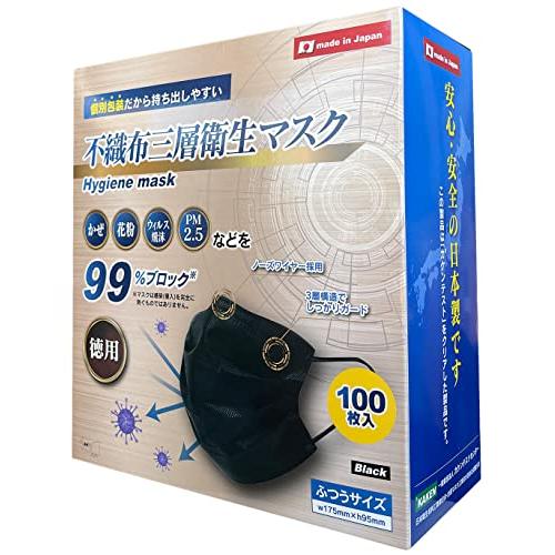 Coolth Style 日本製 黒 不織布マスク 100枚 個包装 【日本国内カケンテスト認証