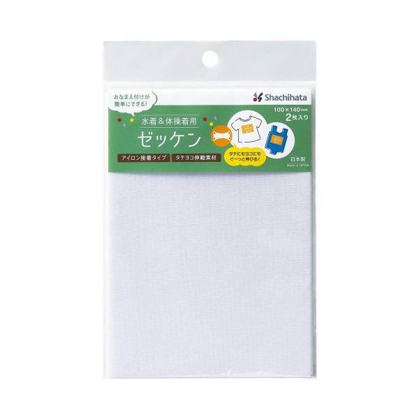 シャチハタ おなまえシール 水着体操着用ゼッケン 無地 TRUN-SHUNP0878