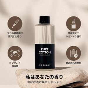 COCODOR ココドール ディフューザーオイ...の詳細画像1