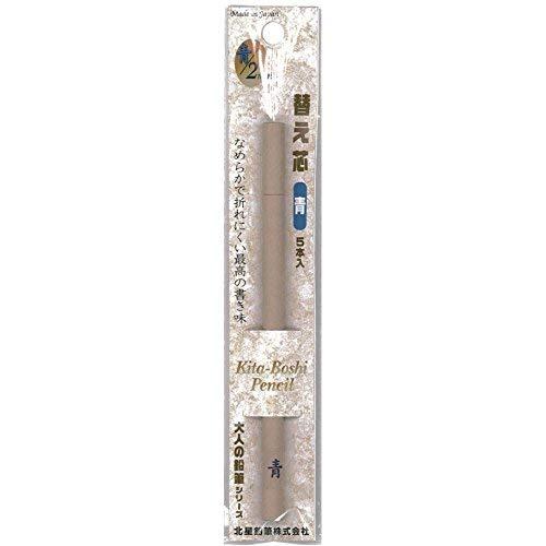 北星鉛筆 KITA-BOSHI PENCIL シャープペン替芯 大人の鉛筆用 2mm 青 ５本入 O...