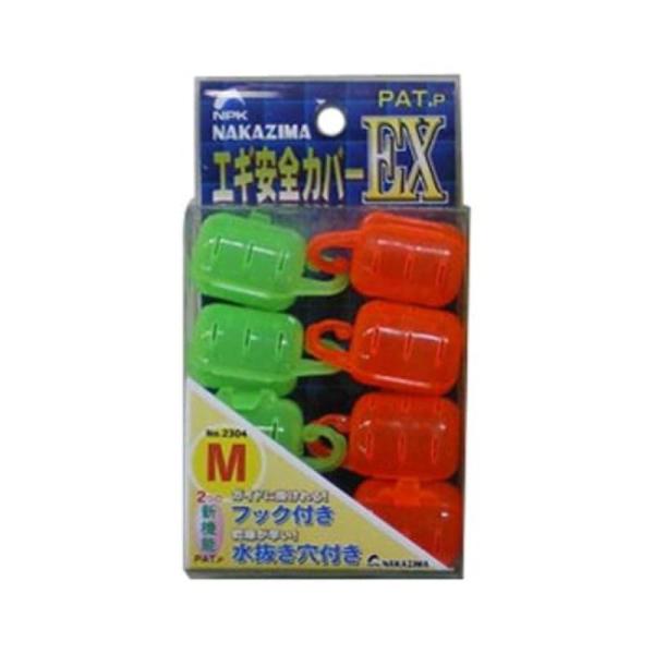 ナカジマ エギ安全カバーEX M (8個入り)
