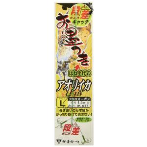 がまかつ お墨付きアオリイカ仕掛 はねあげ式(段差キャッチ) 42459 L
