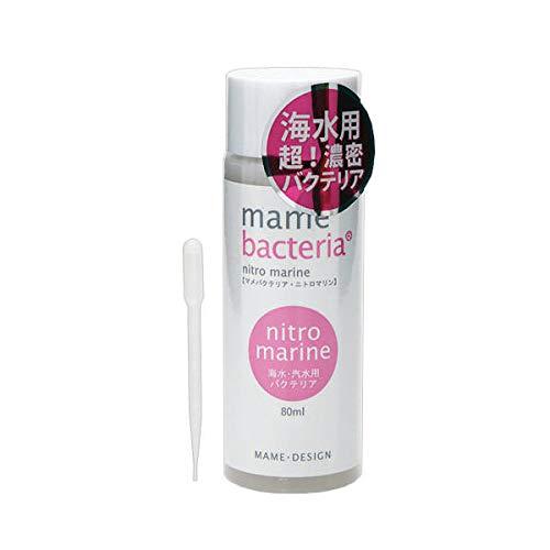 マメデザイン マメバクテリア・ニトロマリン 海水用 ８０ｍｌ ピンク バクテリア