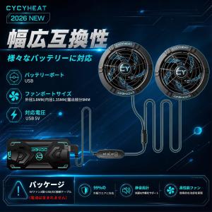 CYCYHEAT 空調作業服 ファンのみ 5V...の詳細画像2