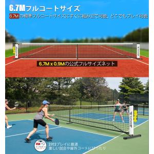 BAGAILピックルボールネットアウトドア用 ...の詳細画像1