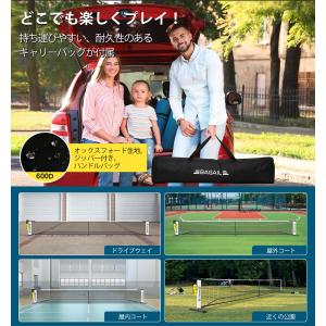BAGAILピックルボールネットアウトドア用 ...の詳細画像4