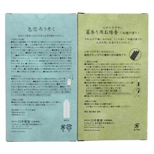 御香セット1000 包装品 お線香 お香 進物...の詳細画像3