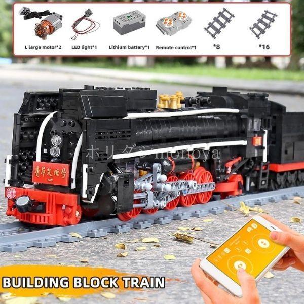 ブロック レゴ互換 LEGO シティ 機関車 トレイン リモコン ライト付 MouldKing社製 ...