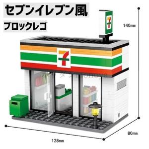 ブロック レゴ LEGO互換 コンビニ セブンイレブン風  おもちゃ 建物 街づくり 海外輸入