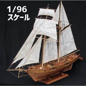 船 木造船組立キット 1/96スケール 模型 木製 モデル 帆船 戦艦