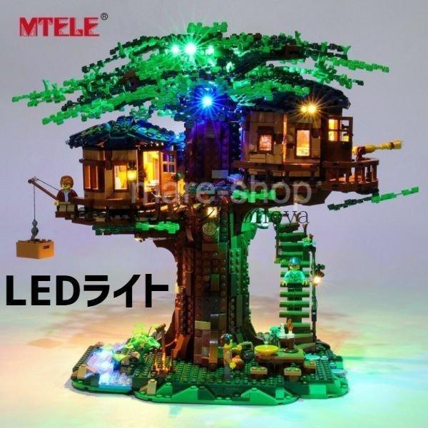 ブロック 互換品 LED ライトキット 木の家 ツリーハウス 玩具 レゴ