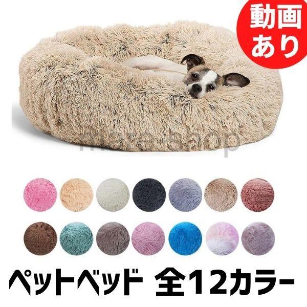 ベッド クッション ペットベッド ペットクッション ペットマット ペット ソファー 冬 猫用 犬用 ...