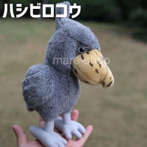 ぬいぐるみ ハシビロコウ ミニ グッズ クッション 鳥 アニマル 動物 かわいい 子供 プレゼント