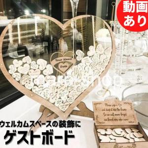 オーダーメイド ハートドロップス ウェディング　ウェルカムボード ウェディングドロップス ハートドロップス 名入れ 名前 日付