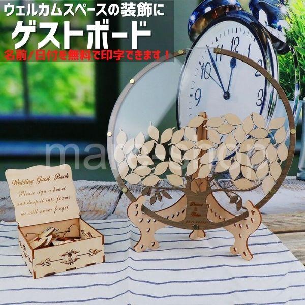 ウェディングドロップス 名入れ 名前 日付 オーダー商品 名前入り 木製 チップ 結婚式 披露宴 葉...