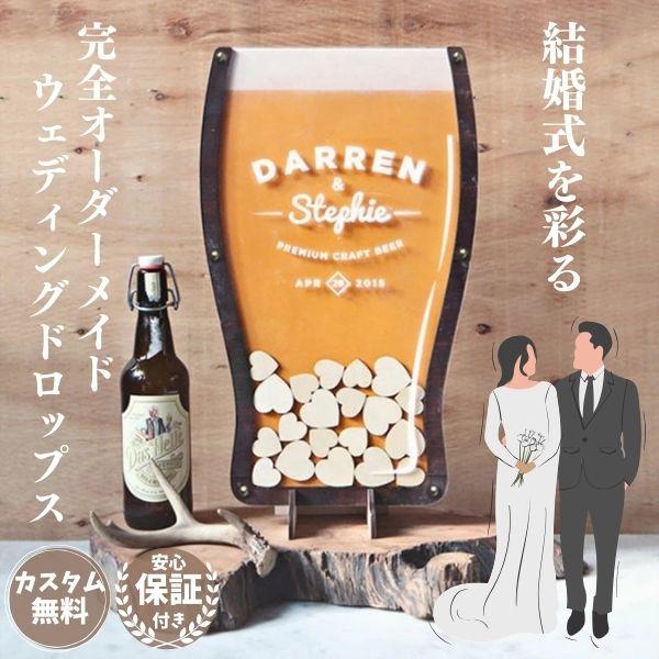 ウェディングドロップス 名入れ 名前 日付 オーダー商品 名前入り アクリル チップ 結婚式 披露宴...